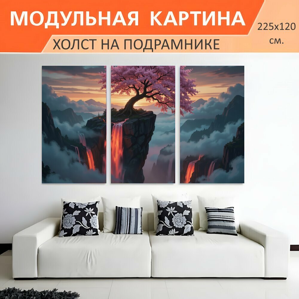 Модульная картина на холсте "Цветущее дерево над водопадами. Фантазийный горный пейзаж с одиноким розовым деревом на скале, сияющими." триптих на подрамнике 225х120 см. для интерьера
