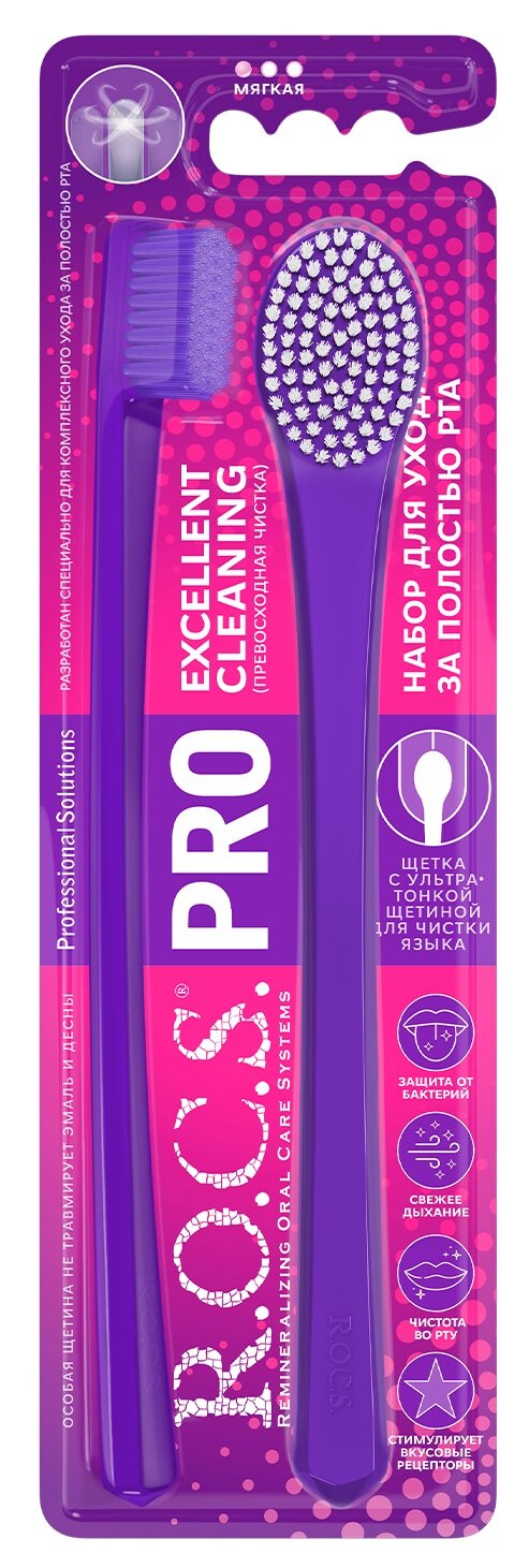 фото Зубная щетка R.O.C.S. Pro Excellent Cleaning (превосходная чистка)