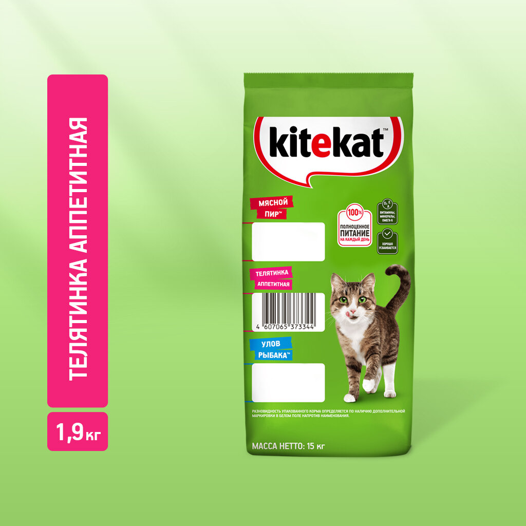Сухой полнорационный корм KITEKAT™ для взрослых кошек «Телятинка Аппетитная», 15кг