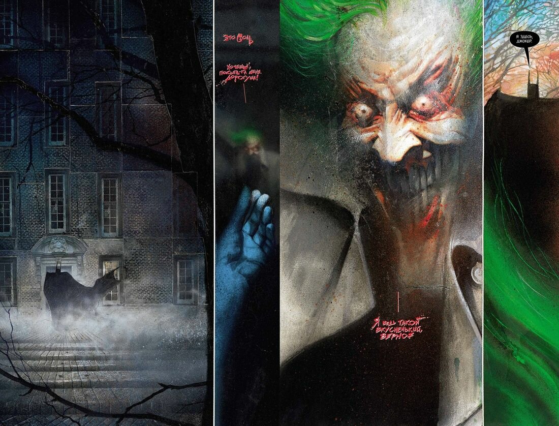 Бэтмен: Лечебница Аркхем. Дом скорби на скорбной земле - фото №10