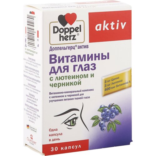Доппельгерц Актив витамины для глаз с лютеином и черникой капсулы 1180 мг. 30 шт./упак.