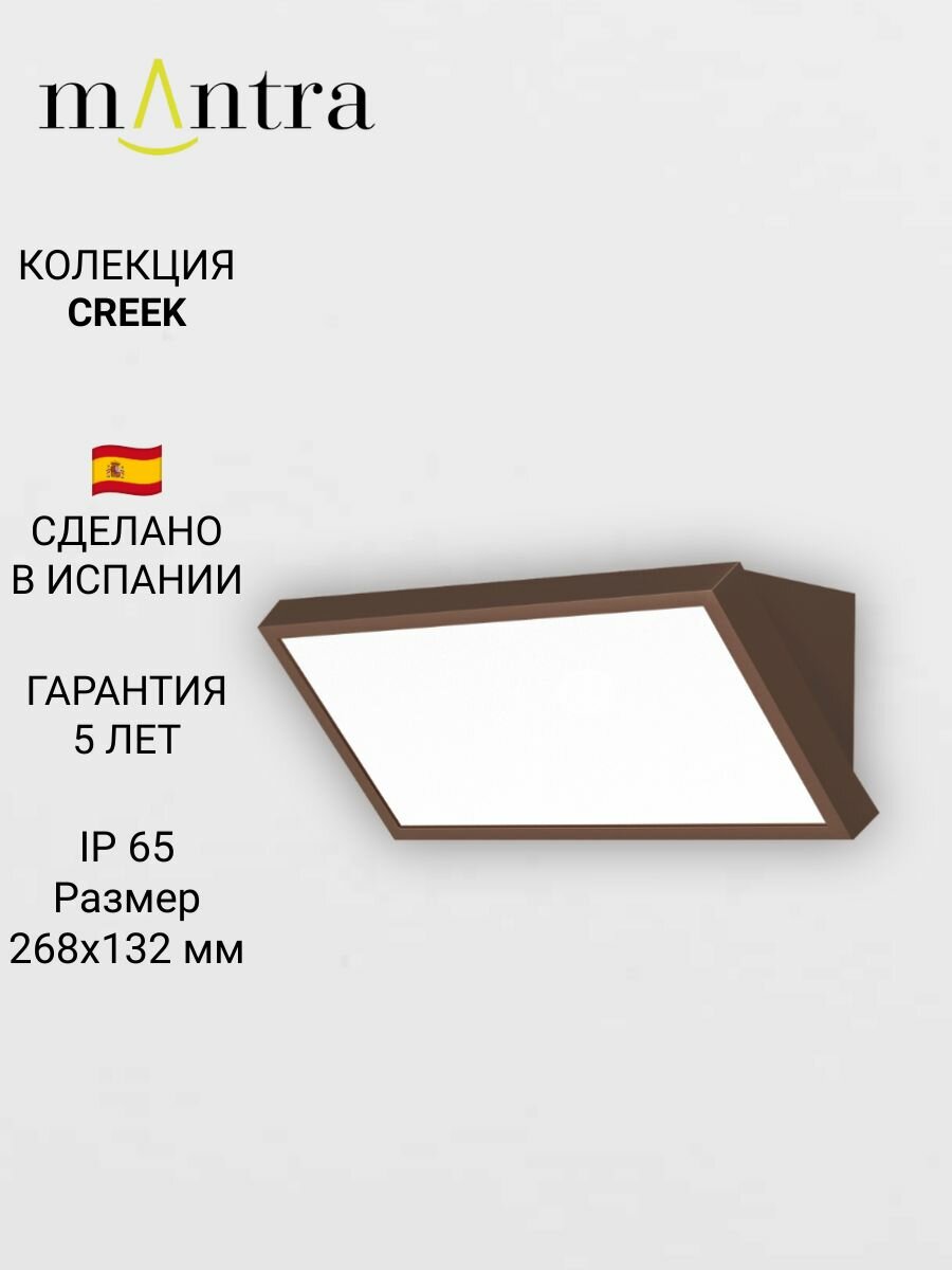 Настенный уличный светильник CREEK 8862