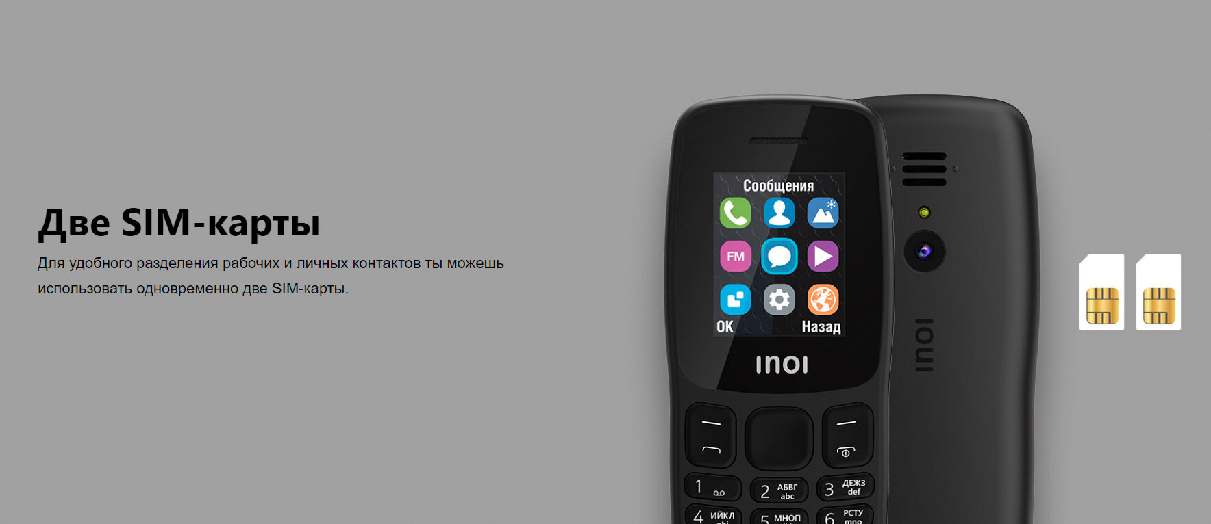 Мобильный телефон INOI Black - фото №16