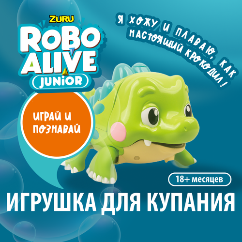 Игрушка для ванной ROBO ALIVE 25252, зелeный набор для купания веселый крокодильчик жирафики 939947