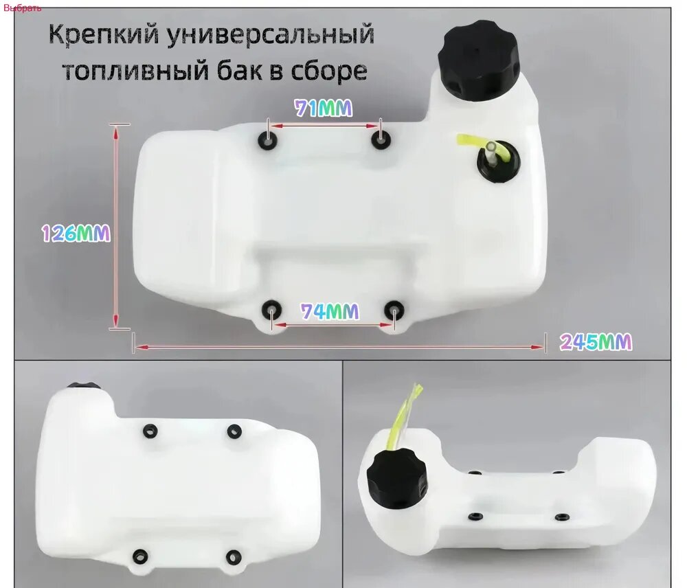 Топливный бак в сборе для бензиновых триммеров 43-52 см3, нижнее крепление, боковая пробка, пластик