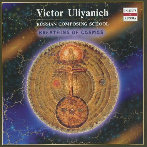 ULIYANICH, V: Play of the Light / Breathing of Cosmos / TheStars Wind of Cassiopeia / viatozvony (Russian Composing School) (Uliyanich)