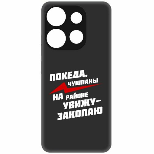 Чехол-накладка Krutoff Soft Case Покеда, чушпаны для INFINIX Smart 7 черный чехол накладка krutoff soft case покеда чушпаны для infinix note 12 vip черный