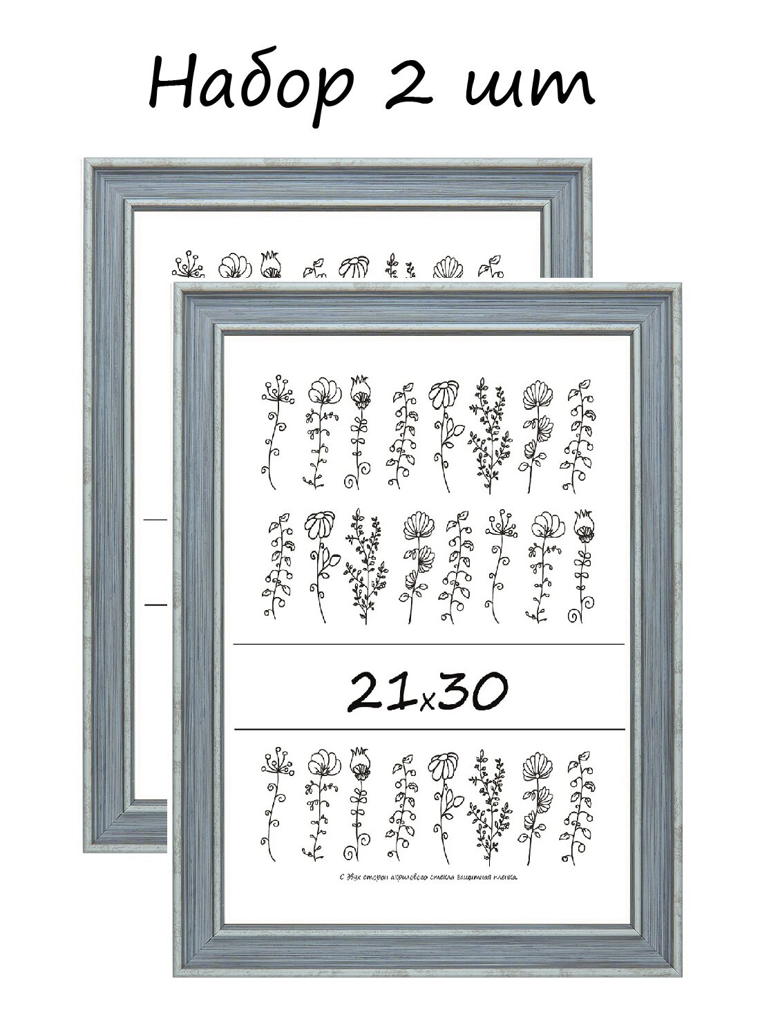 фото Фоторамка 2 шт для 21х30 см серо-голубая (34х25 см)