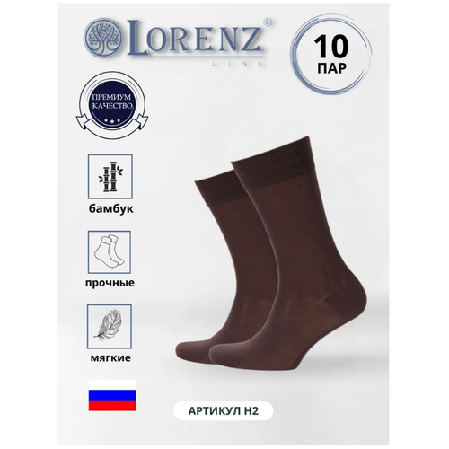 Носки LorenzLine, 10 пар, размер 27, коричневый носки lorenzline 10 пар размер 27 синий