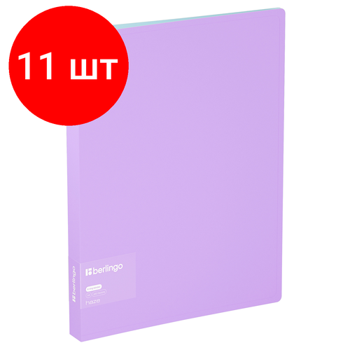 Комплект 11 шт, Папка на 4 кольцах Berlingo Haze А4, 24мм, 600мкм, D-кольца, с внутр. карманом, сиреневая, софт-тач