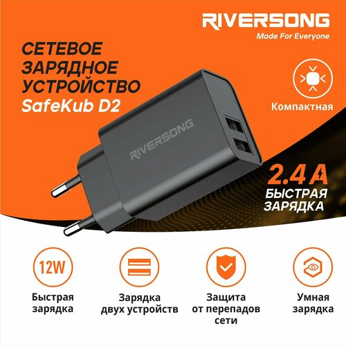 Сетевое зарядное устройство, универсальный блок питания, Riversong, 2хUSB A, 2.4A, Safekub D2, цвет черный сетевое быстрое зарядное устройство для телефона с кабелем tipe c скоростная зарядка для андроид samsung huawei xiaomi meizu