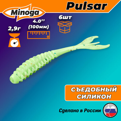 Силиконовая приманка PULSAR 4,0