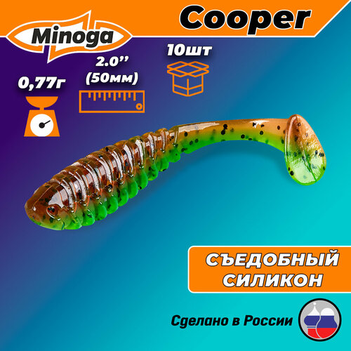 приманка силиконовая minoga cooper 4 0 027 Силиконовая приманка COOPER 2,0(10шт) 50мм, цвет 226