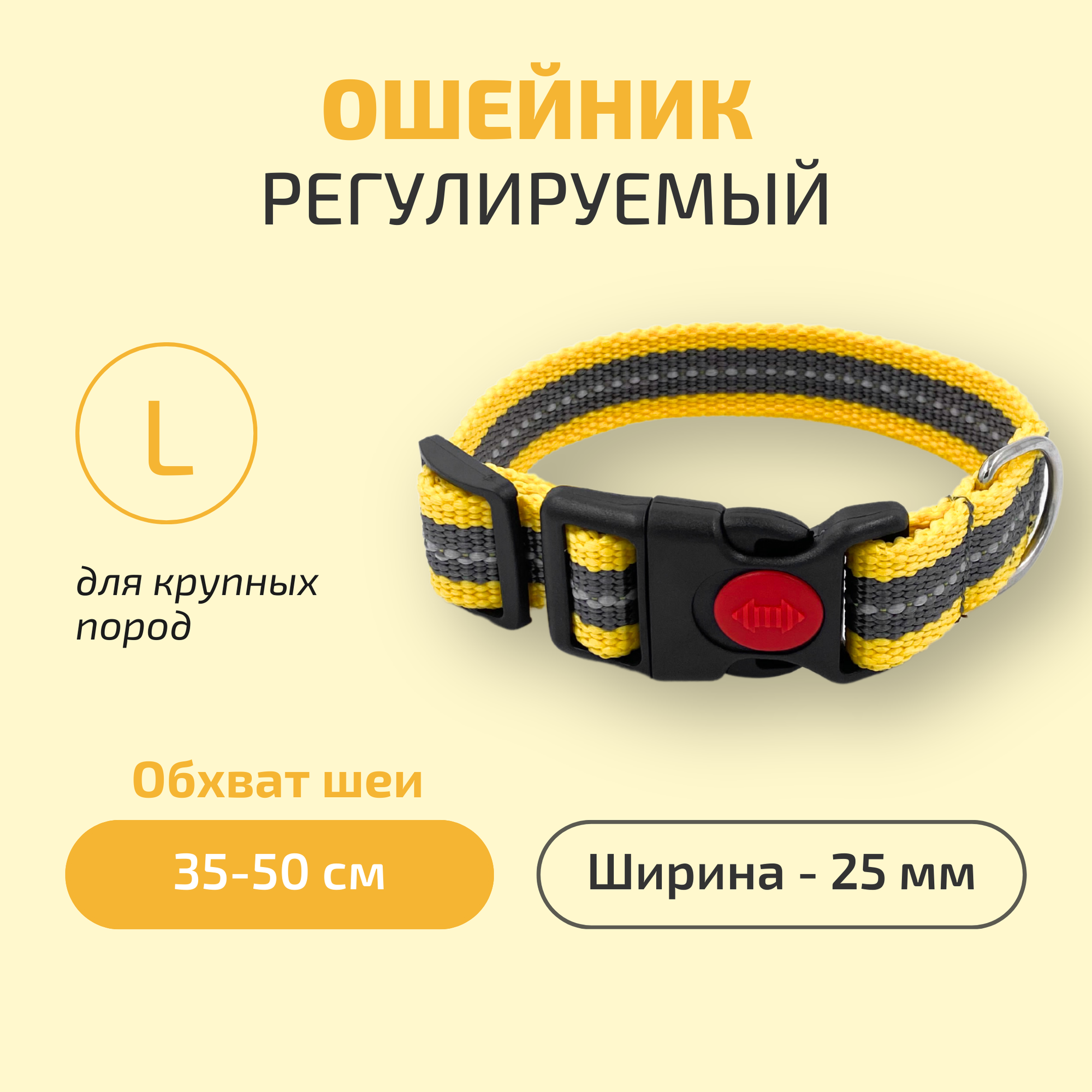 Ошейник для собак Povodki Shop желто-серый, ширина 25 мм, обхват шеи 35-50 см