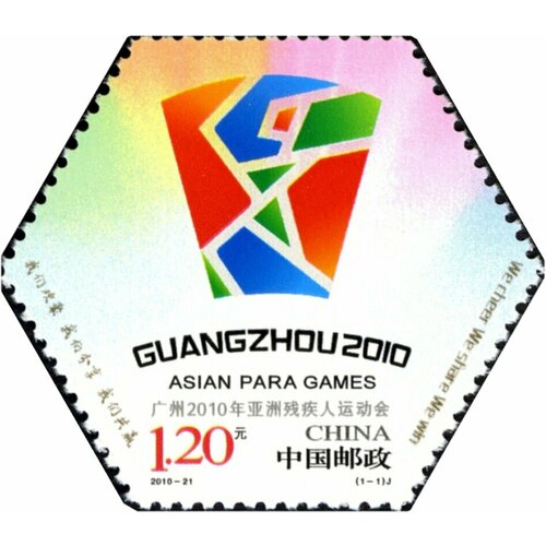Почтовые марки Китай 2010г. Азиатские игры Спорт для инвалидов Спорт MNH