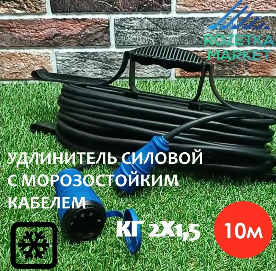фото Удлинитель силовой морозостойкий IP44 на рамке одноместный КГ 2х1,5 10 метров, синий