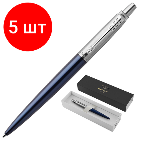 Комплект 5 шт, Ручка шариковая PARKER Jotter Core Royal Blue CT, корпус синий, хромированные детали, синяя, 1953186 подарочный набор шариковая ручка parker jotter originals navy blue ct и блокнот а5 ярко синий