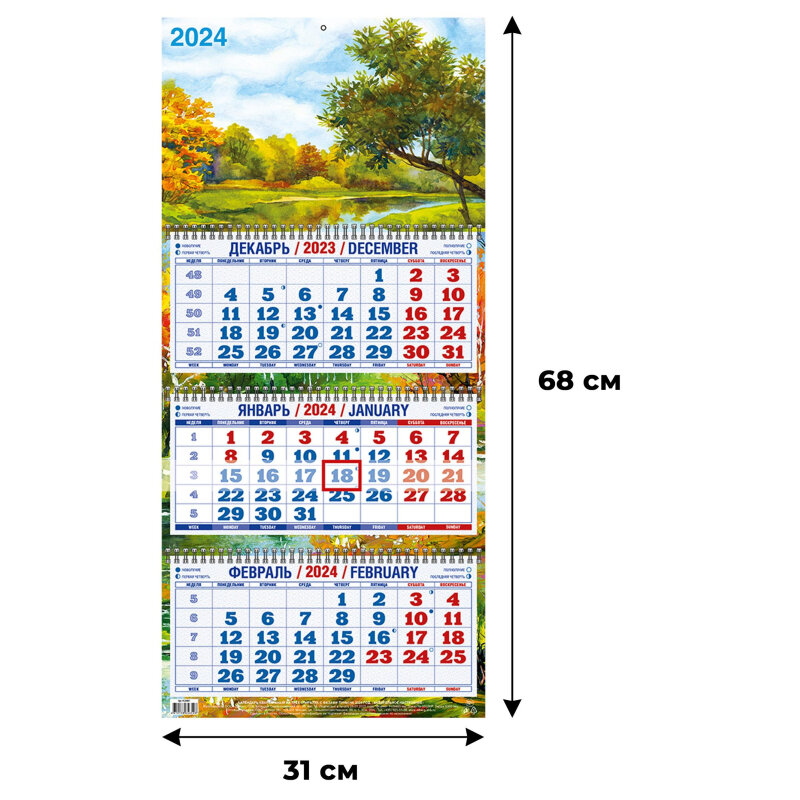 Календарь настен,2024, Акварельное настроение,3 спир, офс,310х680,4524001