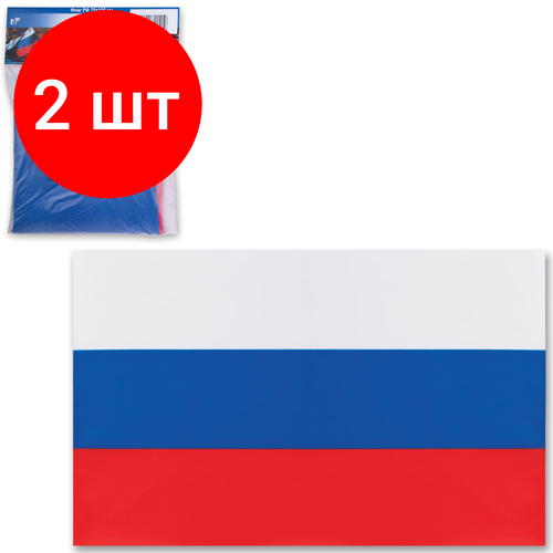 Комплект 2 шт, Флаг России, 70х105 см, карман под древко, упаковка с европодвесом, 550018