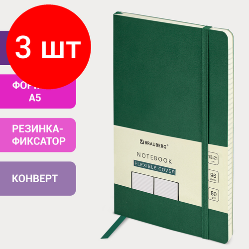 Комплект 3 шт, Блокнот А5 (130х210 мм), BRAUBERG ULTRA, под кожу, 80 г/м2, 96 л, линия, темно-зеленый, 113019