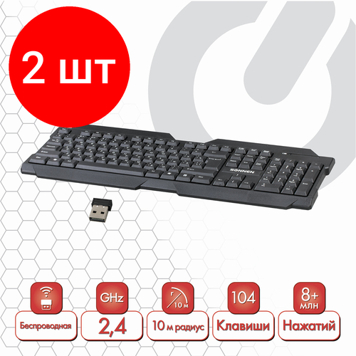 Комплект 2 шт, Клавиатура беспроводная SONNEN KB-5156, USB, 104 клавиши, 2.4 Ghz, черная, 512654 клавиатура беспроводная sven kb e5800w чёрная 2 4 ghz 104кл slim островн клавб 12 fn функций