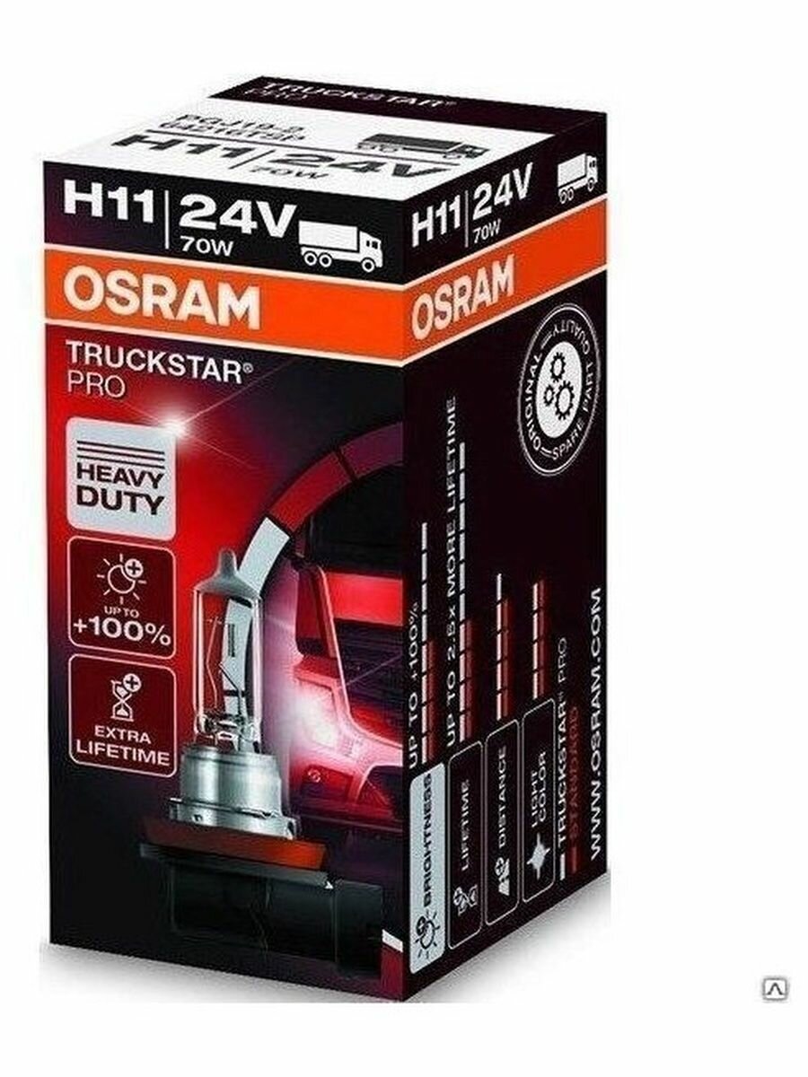 Галогенная лампа Osram H11 (70W 24V) Truckstar Pro 1шт, 64216TSP