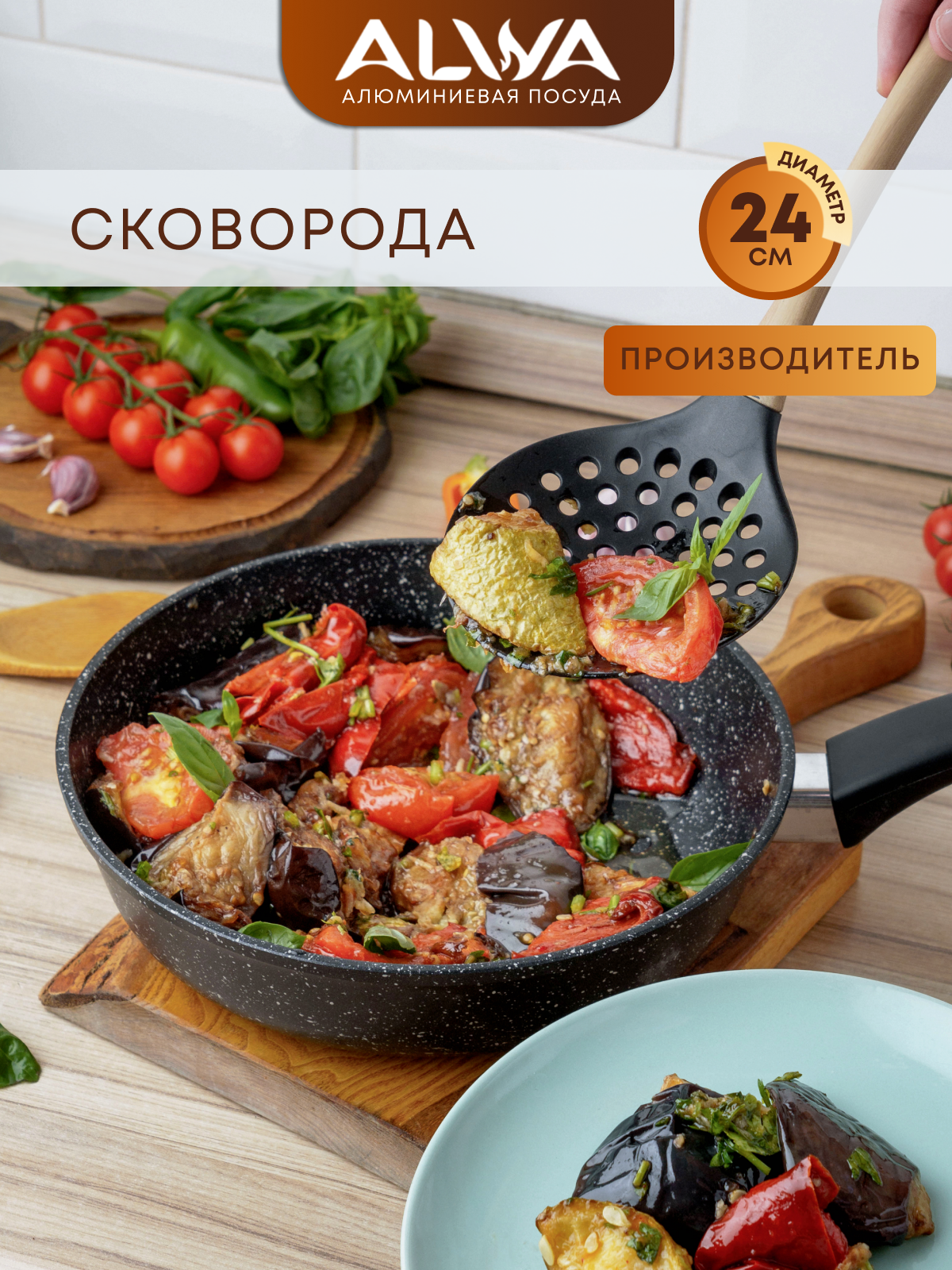 Сковорода с несъемной ручкой без крышки