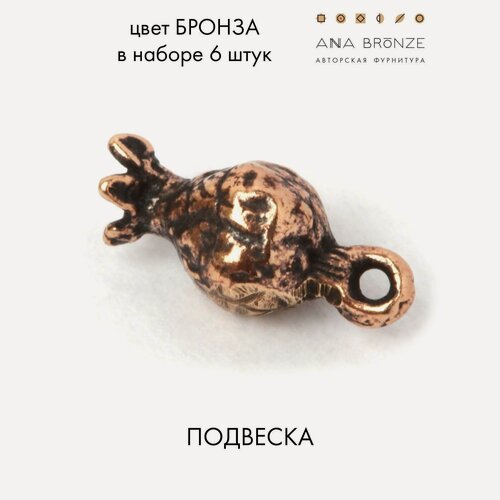 Изображение товара Подвеска плод граната фурнитура для украшений 5111(6), набор 6 штук