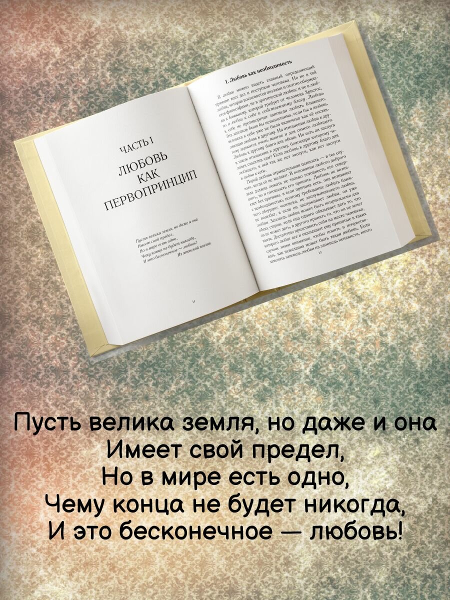 Вячеслав Сорокин: Христианство и зло