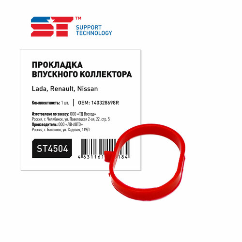 Прокладка впускного коллектора Renault Duster Kangoo 16 16 клапанов силикон ST 200₽