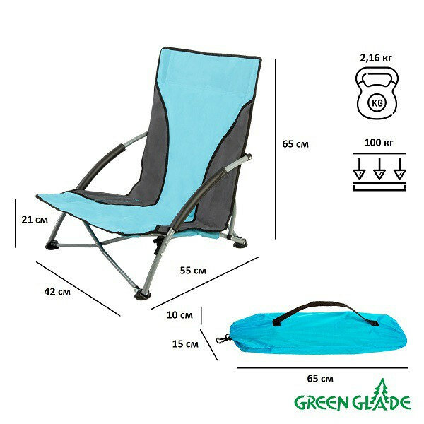 Стул Green Glade M6180 складной