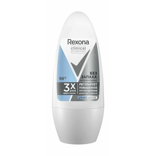 Шариковый гипоаллергенный антиперспирант без запаха / Rexona Clinical Protection Без Запаха