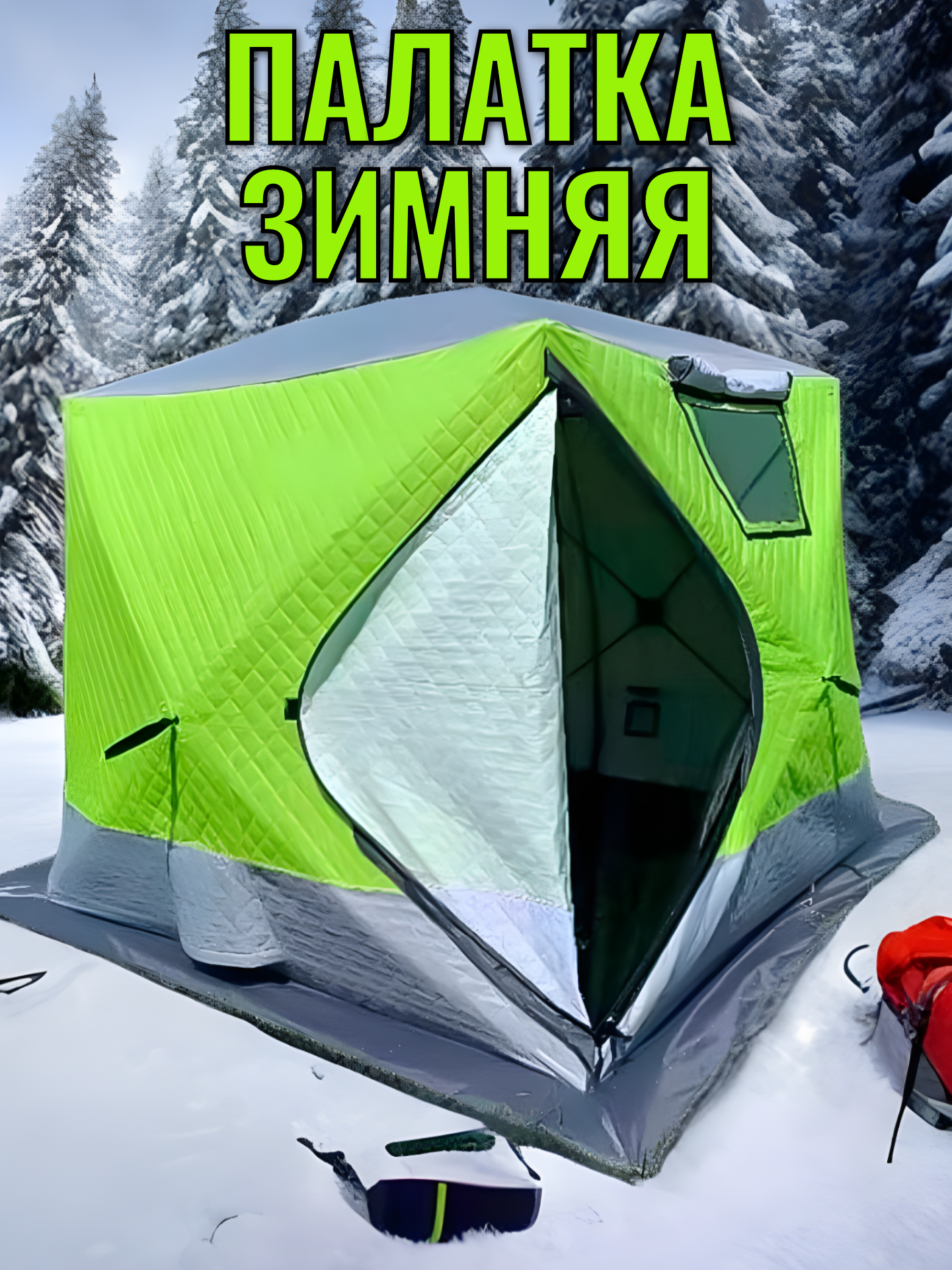 фото Мобильная баня для зимней рыбалки