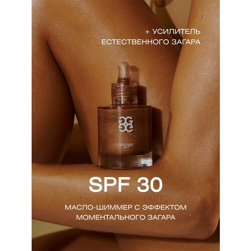 Солнцезащитное масло-шиммер с эффектом сияния и загара SPF30 999₽
