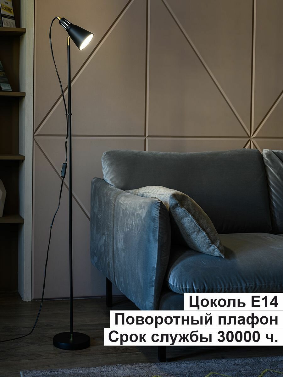 фото Торшер напольный в стиле Лофт с гибким плафоном Е14