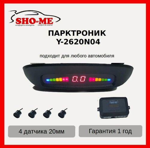 Изображение товара Парковочный радар на 4 датчика SHO-ME Y-2620 Черный (сенсор 22 мм)