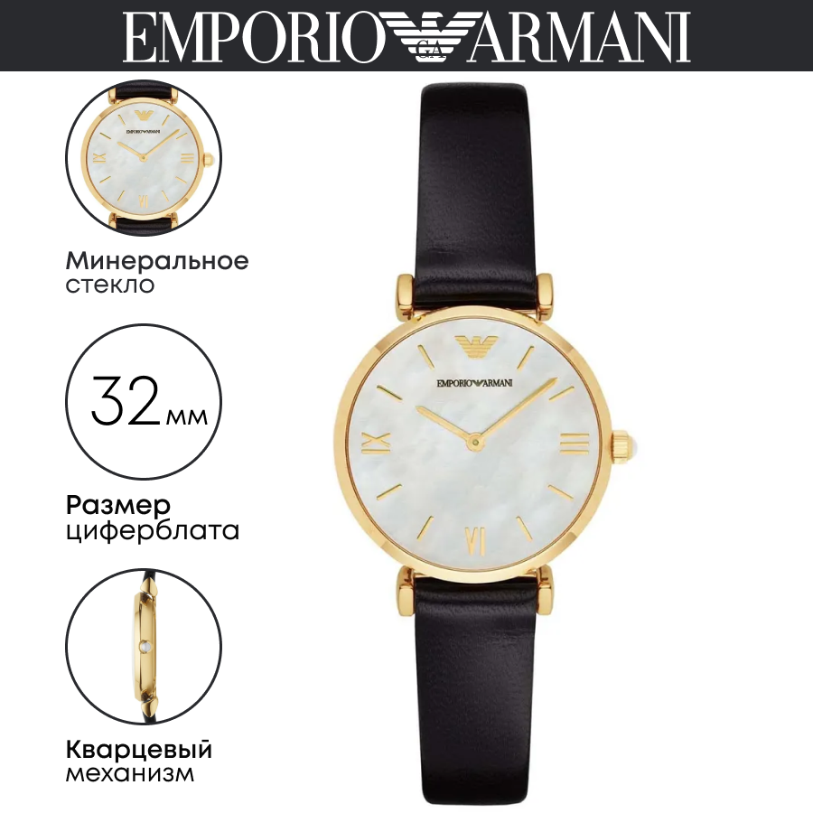 Наручные часы EMPORIO ARMANI