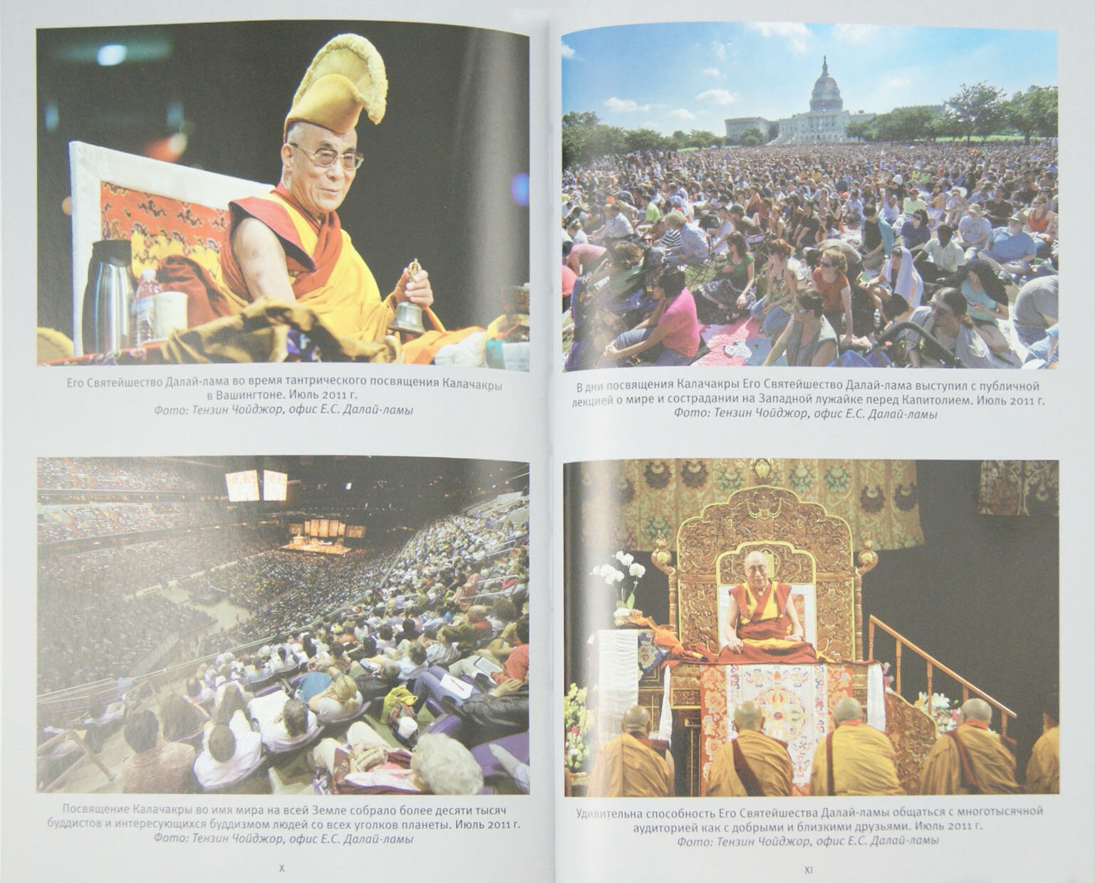 Зачем нам Далай-лама? Его "деяние истины" в интересах Тибета, Китая и всего мира - фото №2