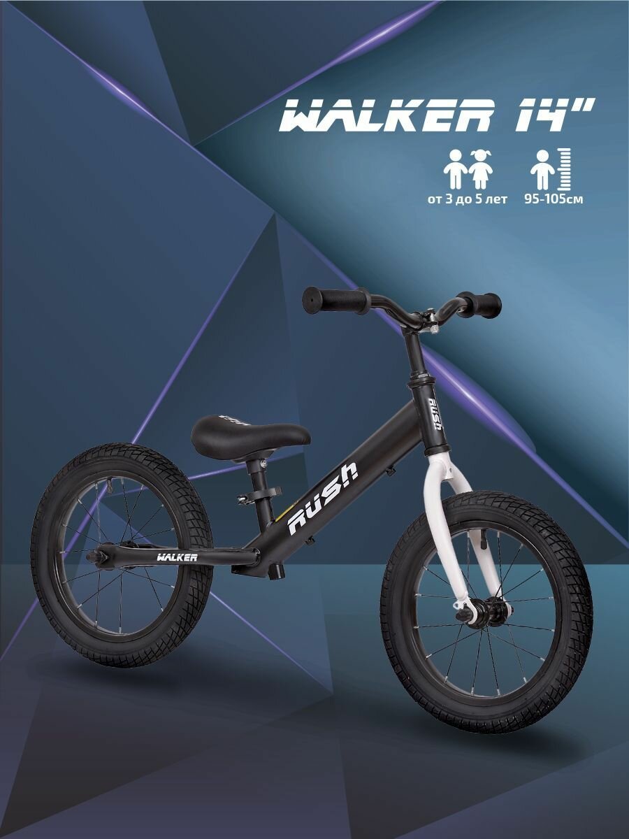 Беговел 14" RUSH HOUR WALKER рост 95-105 см черный. Детский транспорт для малышей 3, 4 года 5 лет велобег самокат без педалей толокар легкий мотоцикл