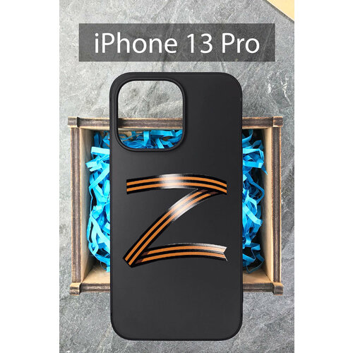Силиконовый чехол Буква Z георгиевская лента для iPhone 13 Pro / на Айфон 13 Про