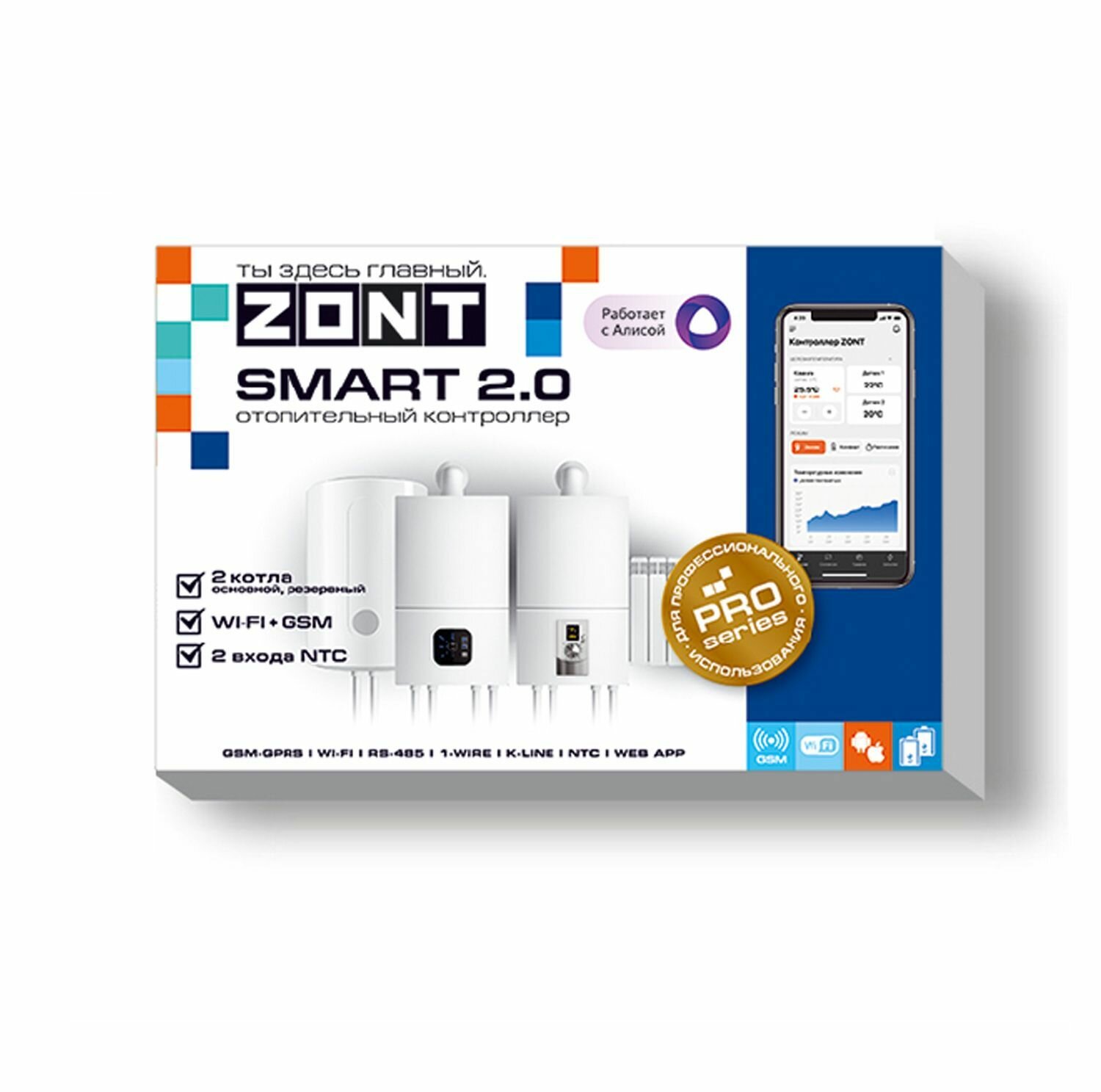 ZONT SMART 2.0 отопительный контроллер