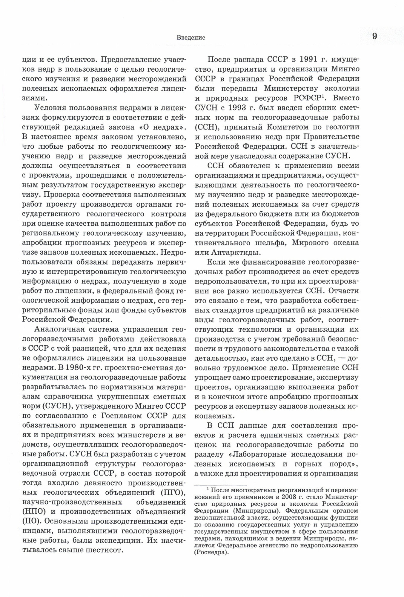 Лабораторные петрографические исследования с применением методов онтогенического анализа - фото №4