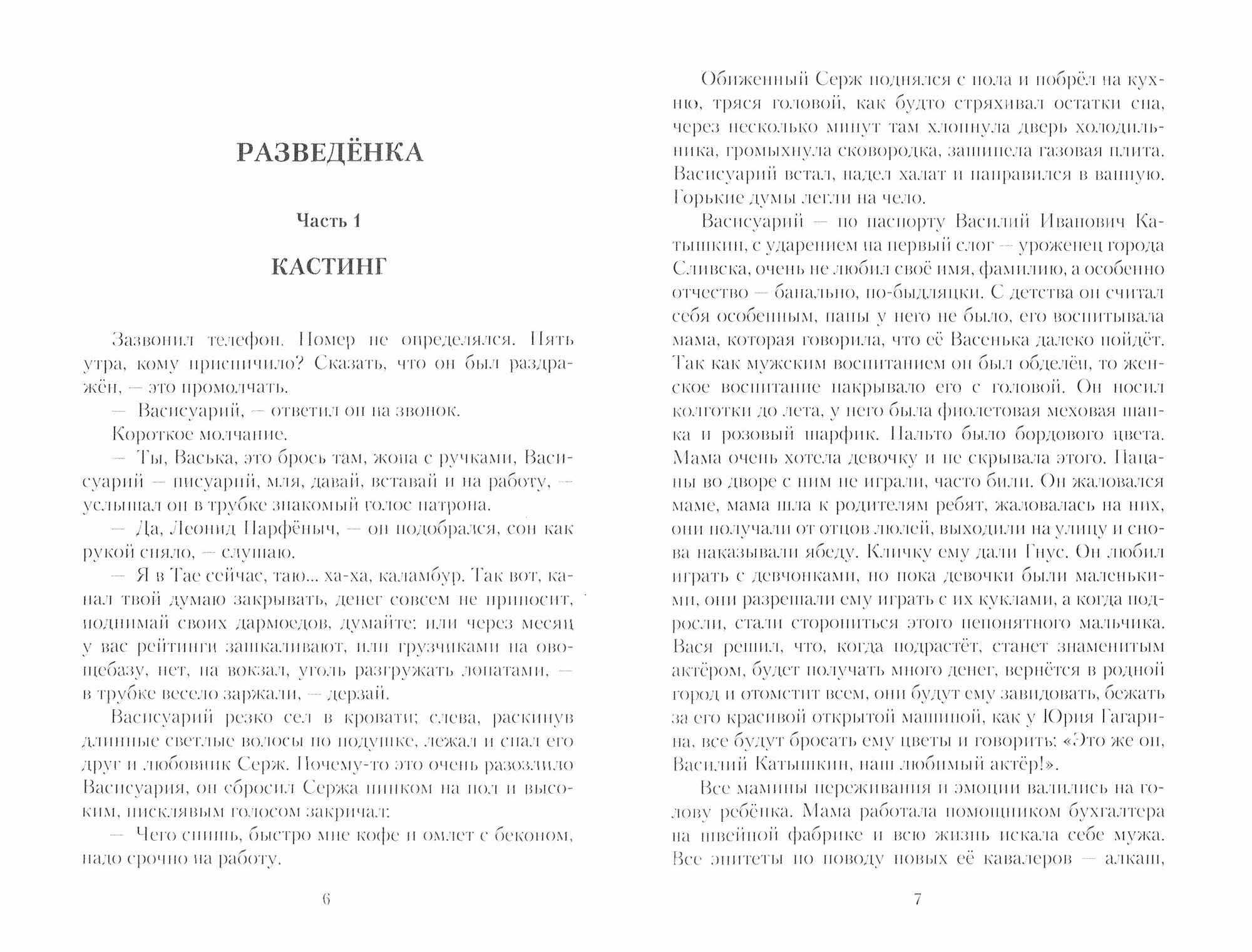 Разведенка (Каннуников Д.) - фото №10