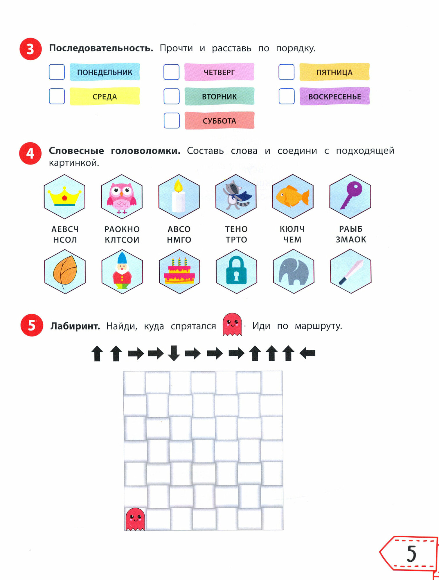 Smart-система тренировки мозга и развития интеллекта - фото №9