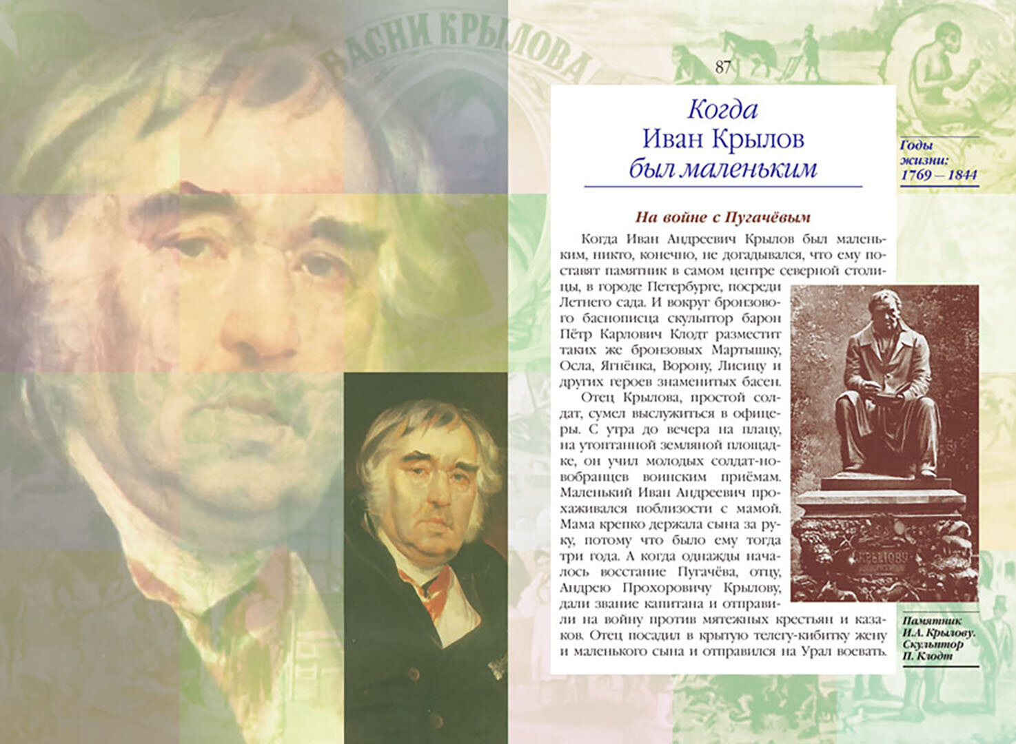 Книга ЖЗД Жизнь замечательных детей. Книга вторая. - фото №7