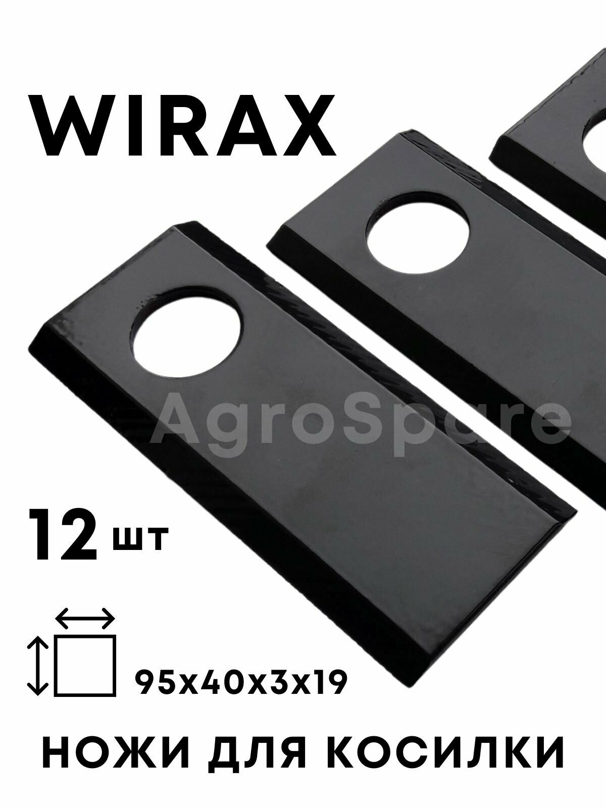 Нож косилки Виракс ножи для польской роторной косилки WIRAX / 12 штук / комплект