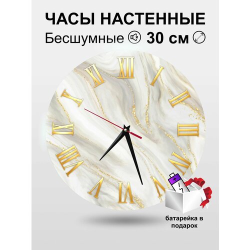 Часы настенные интерьерные бесшумные