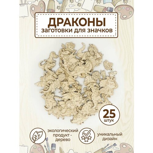 фото Деревянные заготовки значки броши для раскрашивания 25шт. vm line