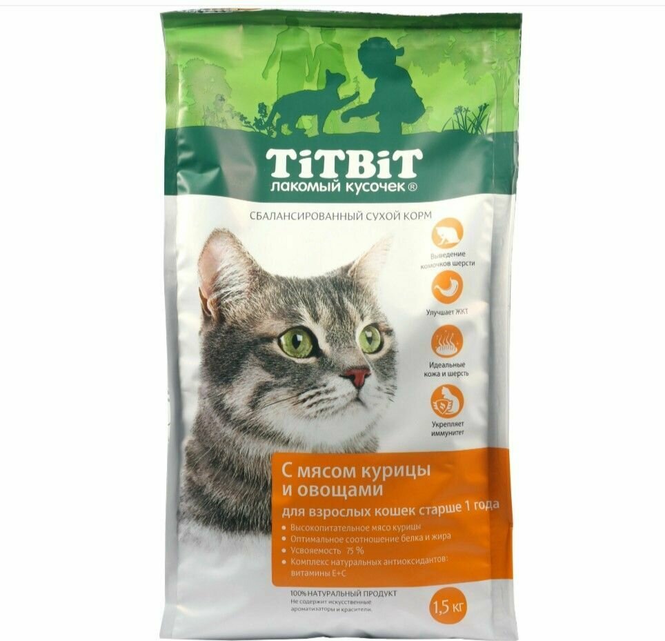 фото TiTBiT Сухой корм для взрослых кошек с мясом курицы и овощами старше 1 года 2х1.5кг