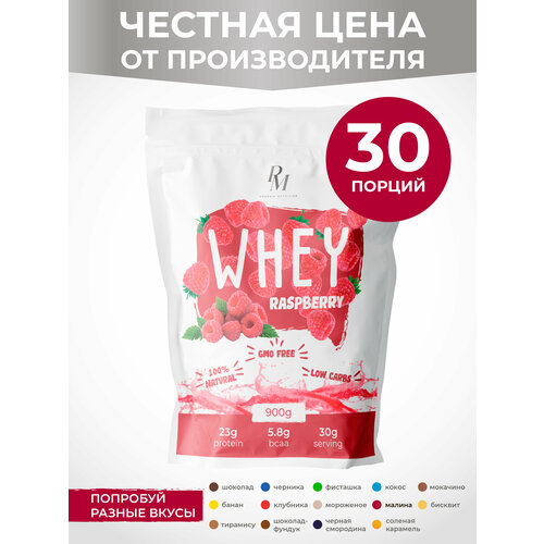 Протеин Whey PM-organic nutrition, 900 гр, малина